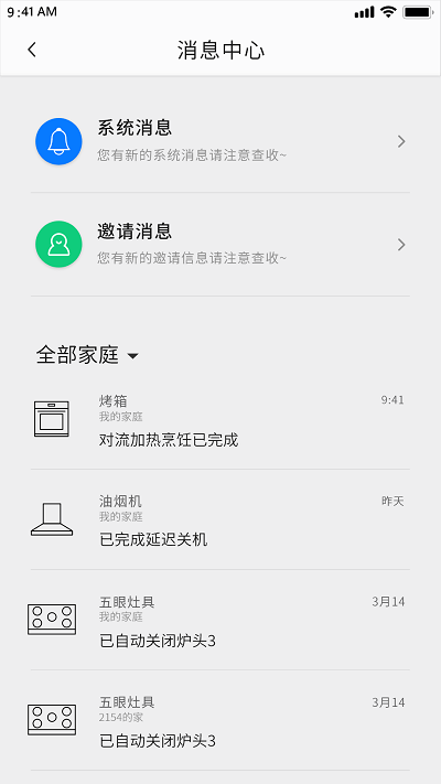 arda爱厨房APP