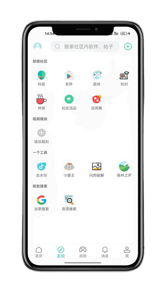 酷玩社区手机版APP