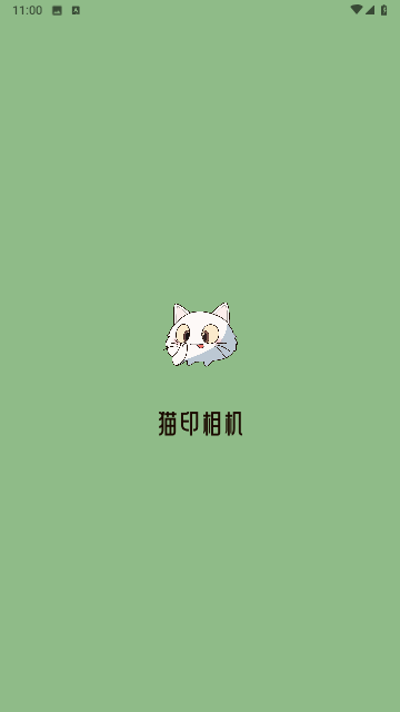 猫印相机APP