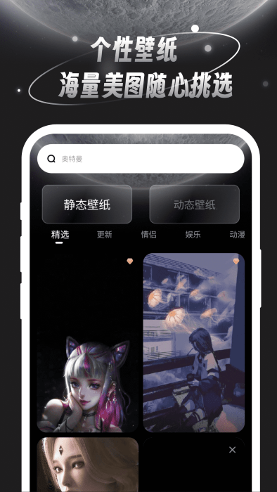 月光桌面壁纸高清appAPP