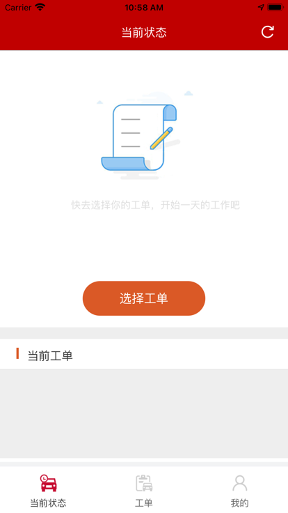 百威追鹰系统手机免费版APP