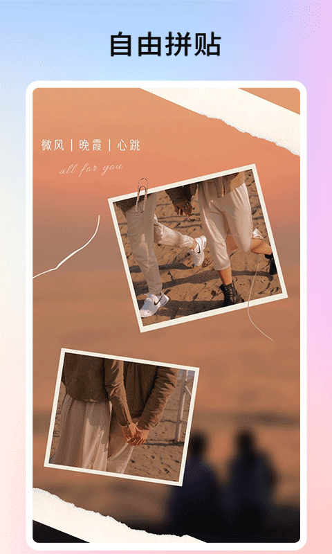 美拼手机官方版APP
