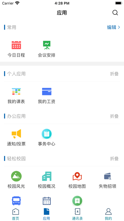 山东技师官方版appAPP