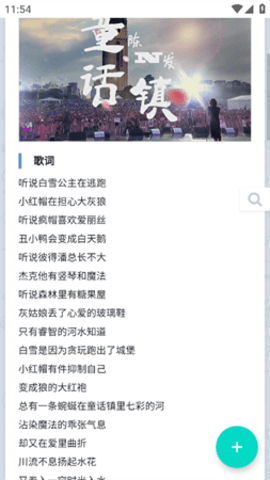 音乐磁场app手机版APP