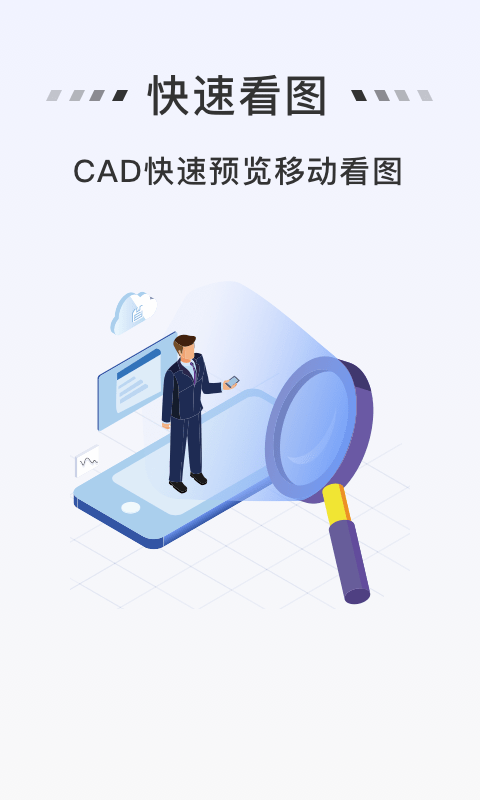免费cad看图APP