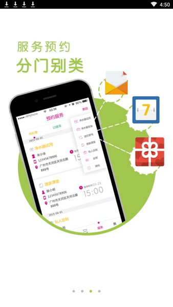 会生意app官方版APP