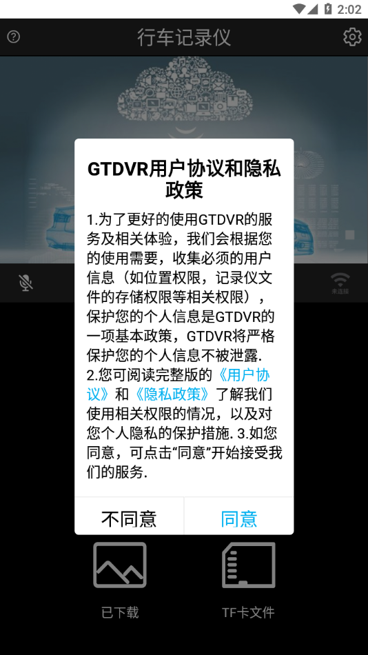 gtdvrAPP