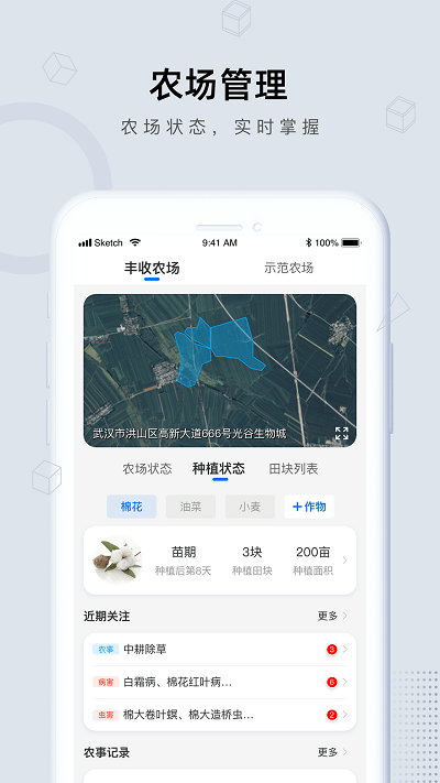 田小二软件APP