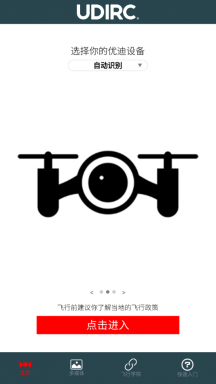 优迪fpvapp官方版APP