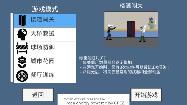 马桶人生存射击游戏游戏