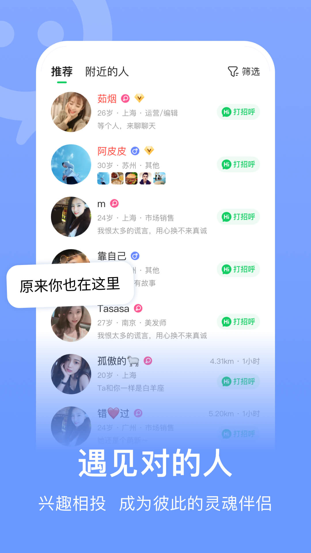 连信下载APP