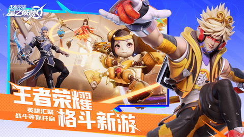 星之破晓手游游戏
