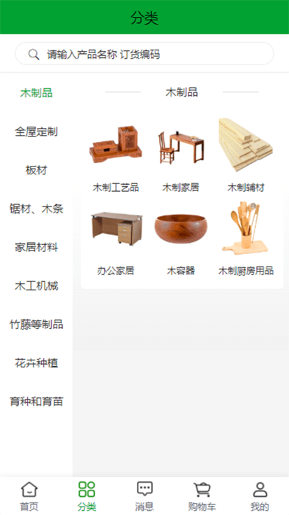 中国林交会手机官方版APP