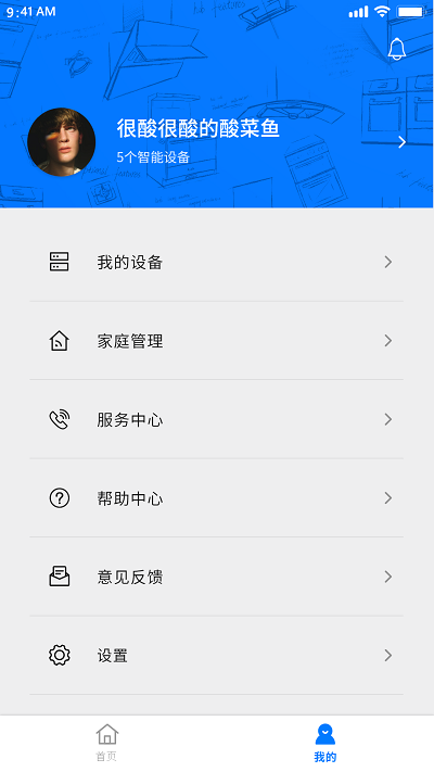 arda爱厨房APP