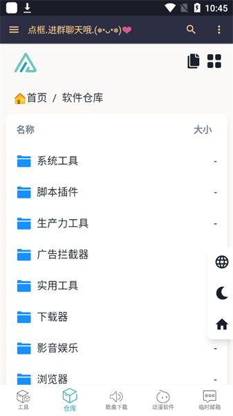 小仓库免费软件APP