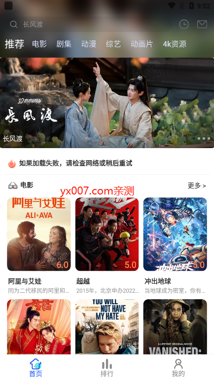 奇影屋免费版APP