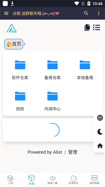 小仓库免费软件APP