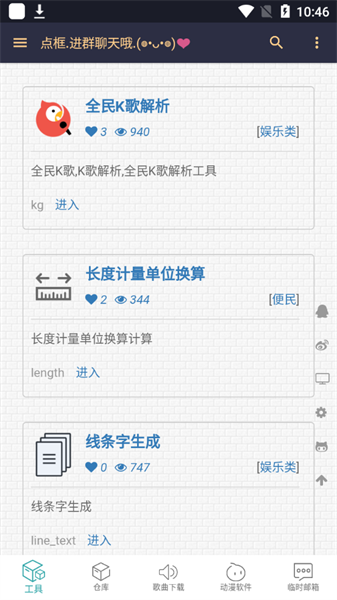小仓库免费软件APP