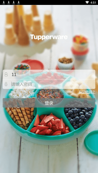 会生意app官方版APP