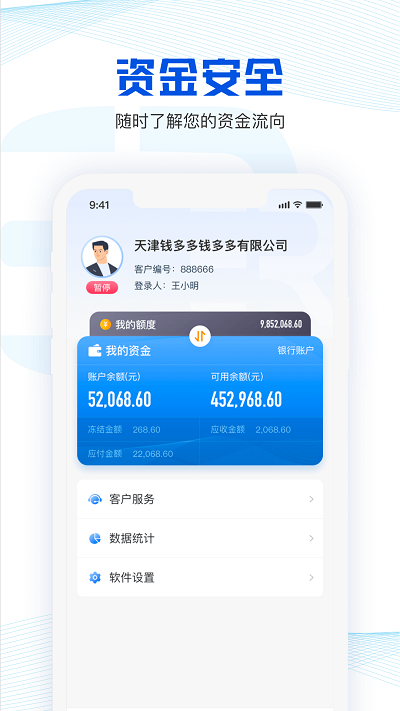 荣程智运货主版appAPP