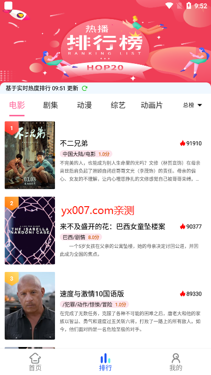 奇影屋免费版APP