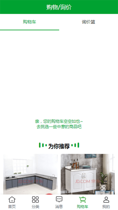 中国林交会手机官方版APP