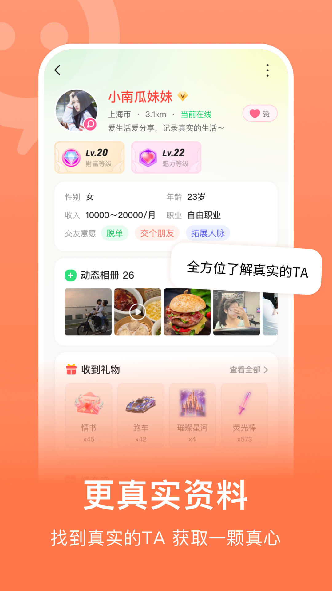 连信下载APP