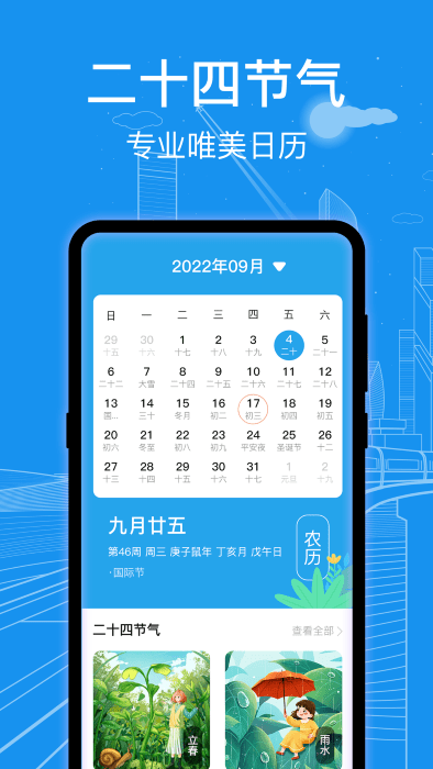 火车票查询通官方版appAPP