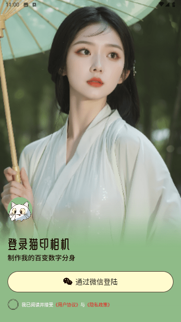 猫印相机APP