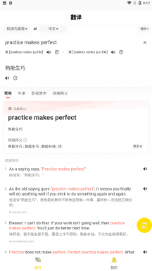 明讯翻译手机APP