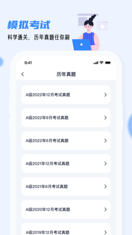 英语ab级小牛题库2023APP