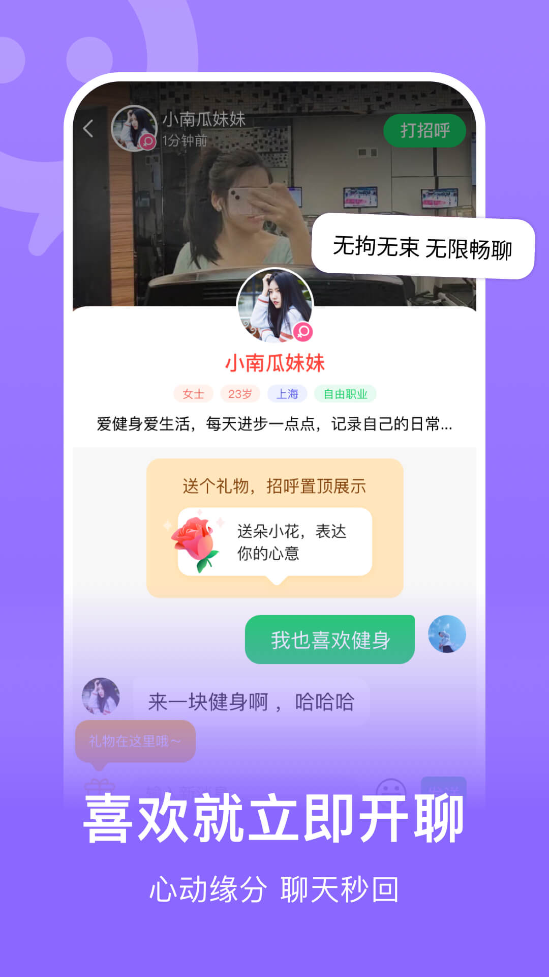 连信下载APP