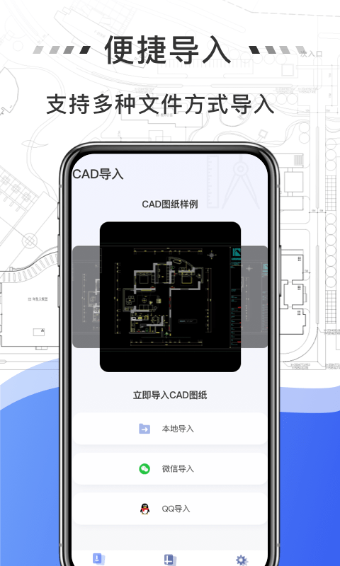 免费cad看图APP