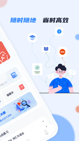 英语ab级小牛题库2023APP