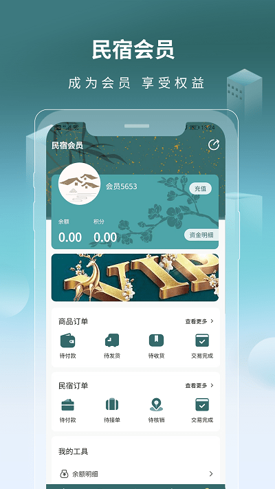 杭州千城万宿APP