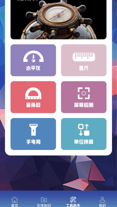 丰格文件传输助手手机版APP