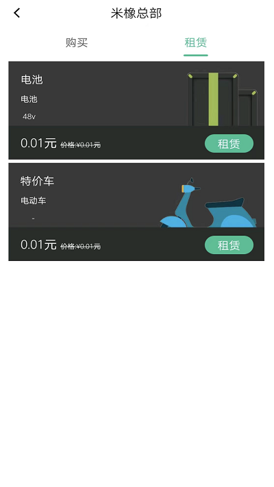 闪象出行APP