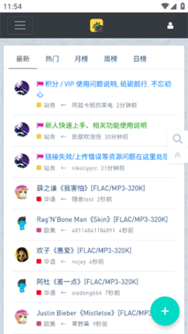 音乐磁场app手机版APP
