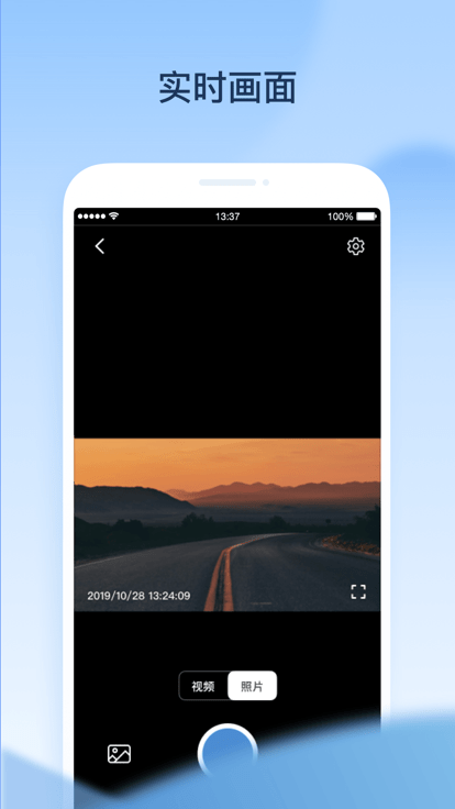 交信智行app版APP