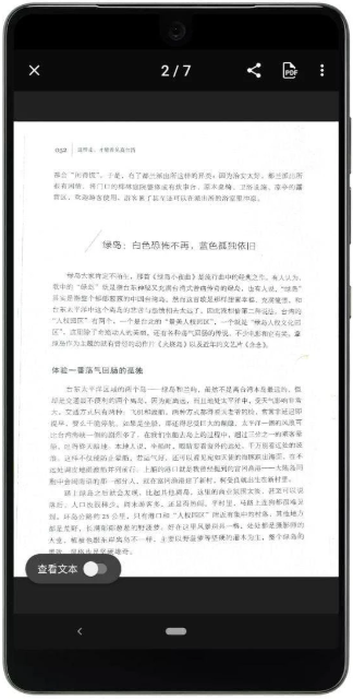 vflat纸质书籍扫描仪APP