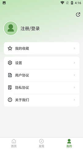 佰城小院软件APP