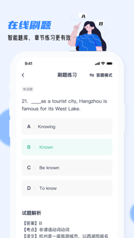 英语ab级小牛题库2023APP