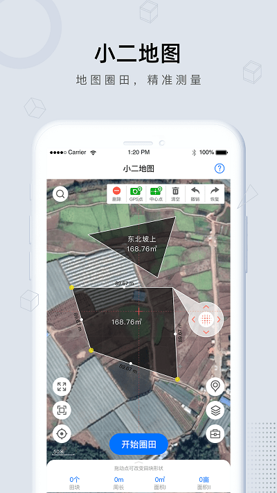 田小二软件APP