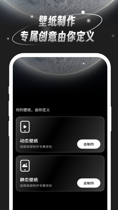 月光桌面壁纸高清appAPP