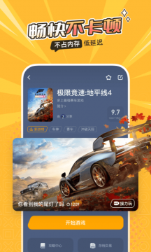 菜鸡云游戏永久免费无限时间游戏