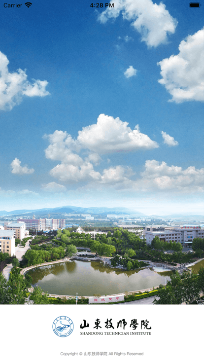 山东技师官方版appAPP