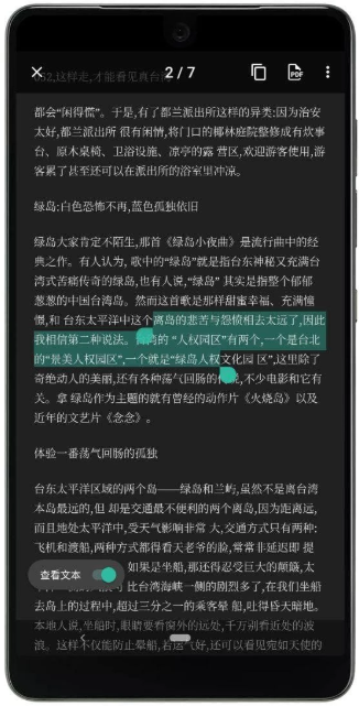 vflat纸质书籍扫描仪APP