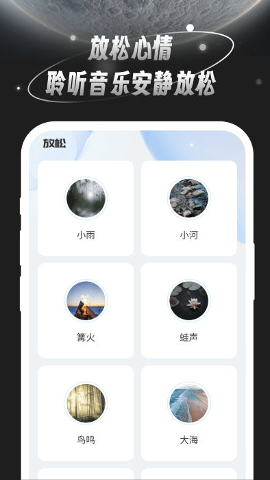 月光桌面壁纸高清appAPP