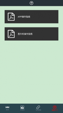 优迪fpvapp官方版APP