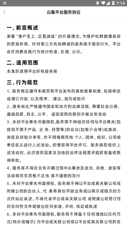 和技咨询APP